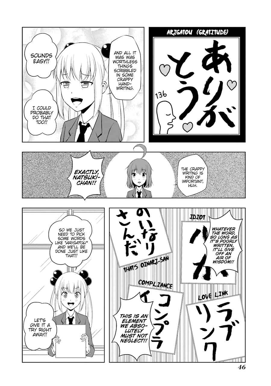 Page 4 Chapter 42 Kitakubu Katsudou Kiroku
