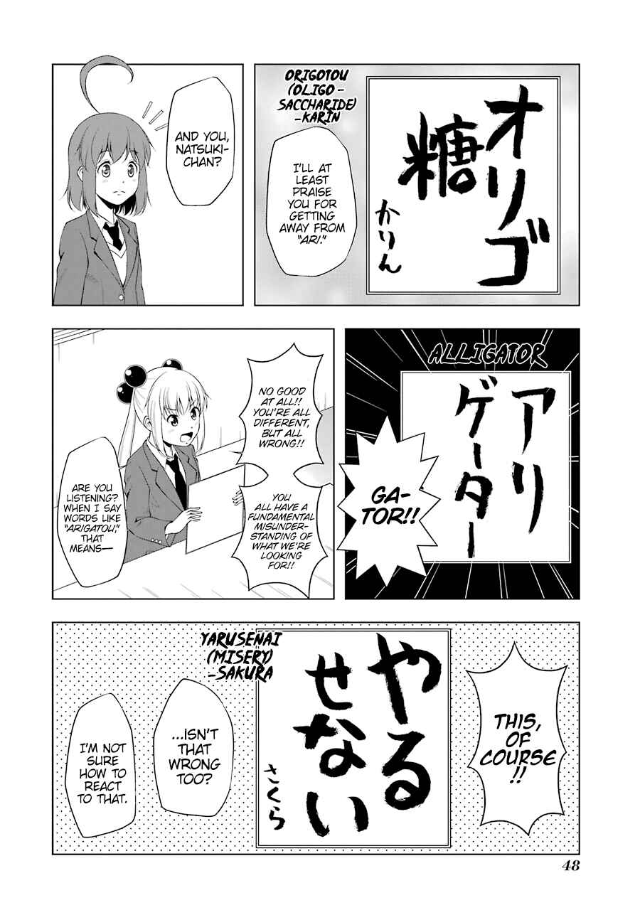 Page 6 Chapter 42 Kitakubu Katsudou Kiroku