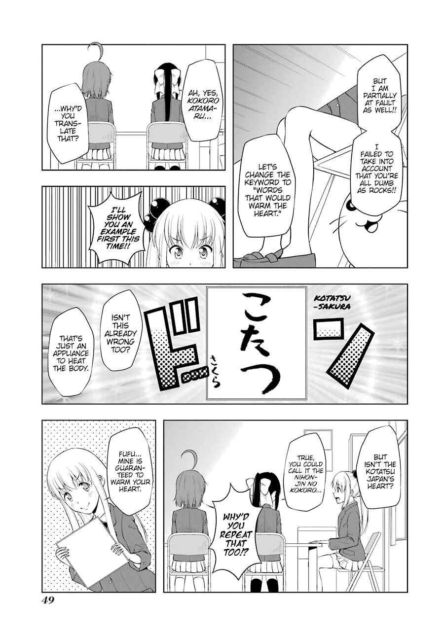Page 7 Chapter 42 Kitakubu Katsudou Kiroku