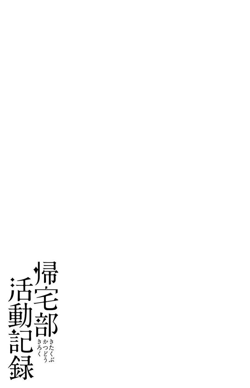 Page 10 Chapter 13 Kitakubu Katsudou Kiroku