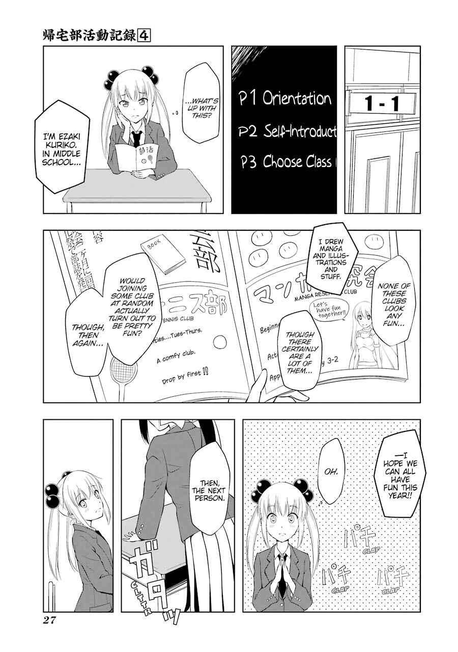 Page 5 Chapter 41 Kitakubu Katsudou Kiroku
