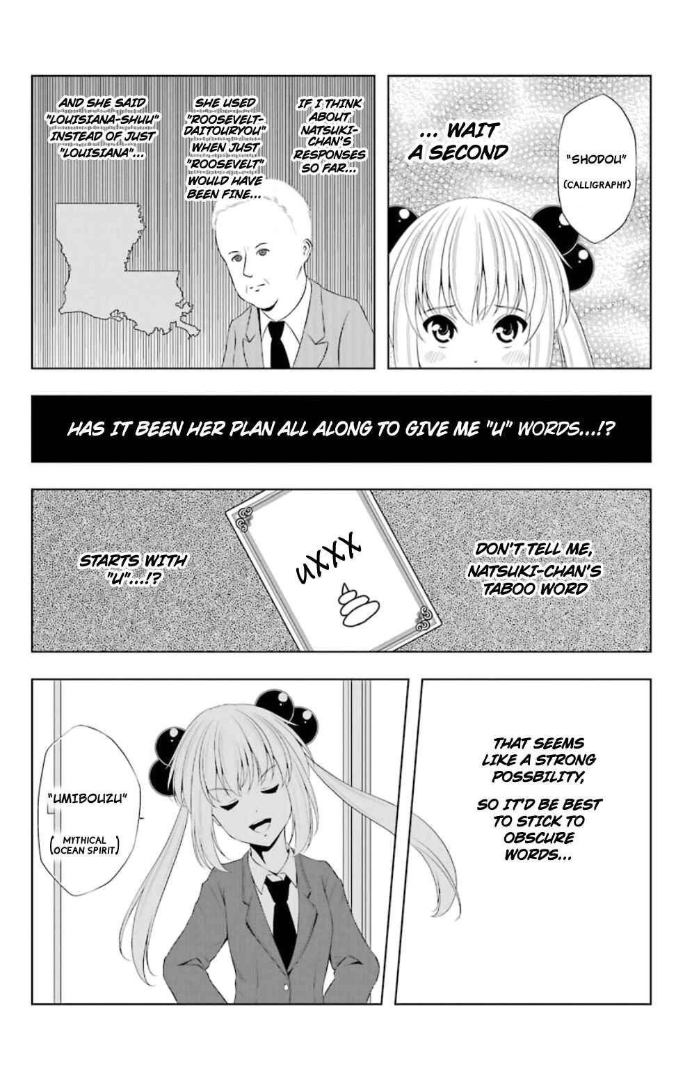 Page 12 Chapter 16 Kitakubu Katsudou Kiroku