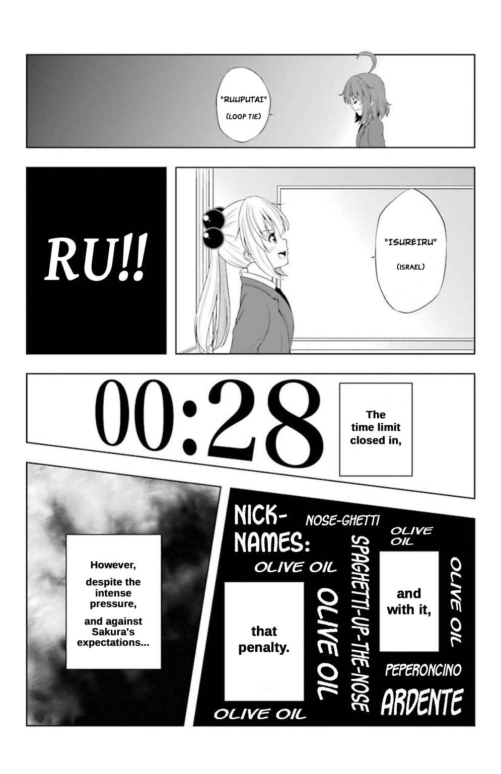Page 4 Chapter 16 Kitakubu Katsudou Kiroku