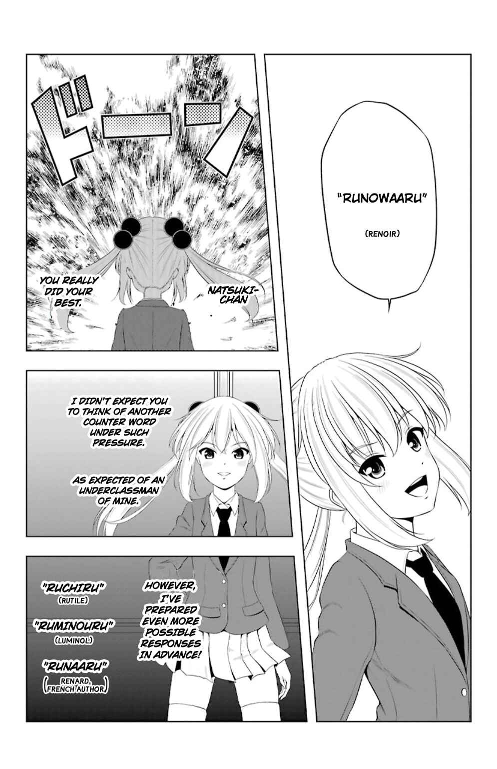 Page 7 Chapter 16 Kitakubu Katsudou Kiroku