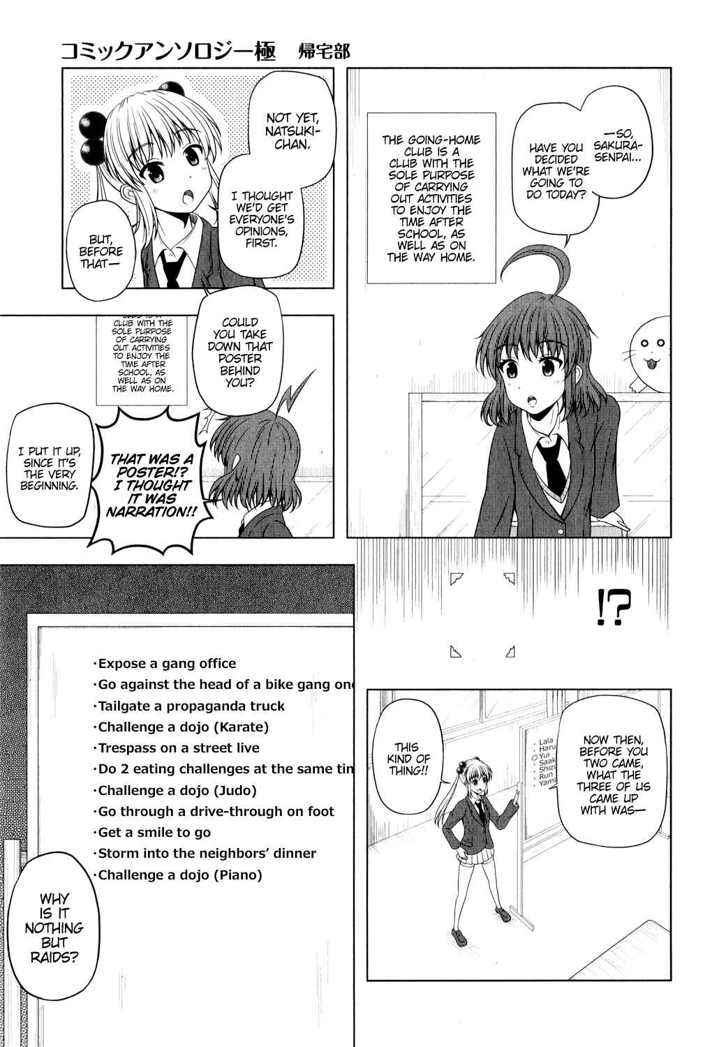 Page 3 Chapter 0.1 Kitakubu Katsudou Kiroku