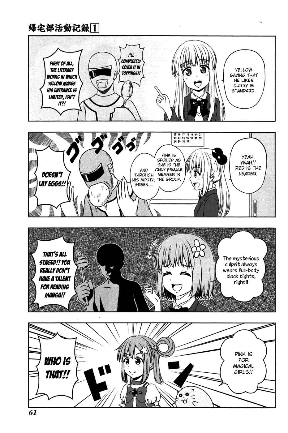 Page 8 Chapter 6 Kitakubu Katsudou Kiroku
