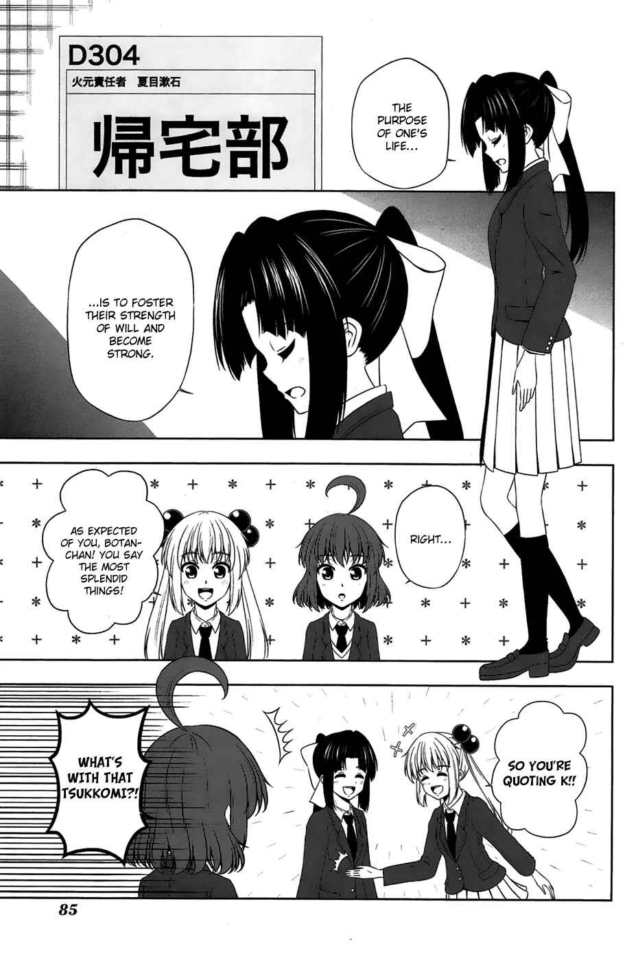 Page 2 Chapter 9 Kitakubu Katsudou Kiroku