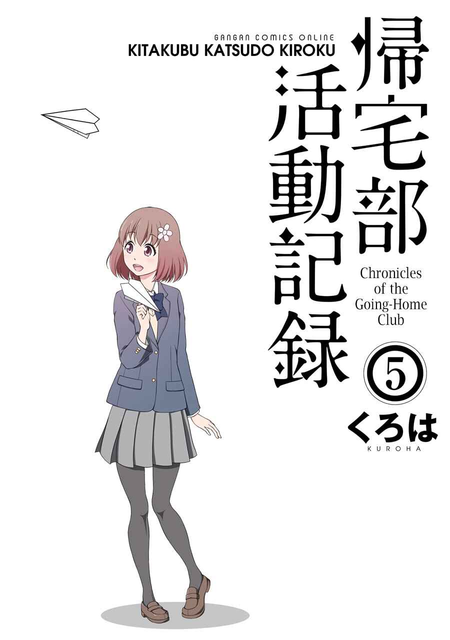 Page 1 Chapter 52 Kitakubu Katsudou Kiroku