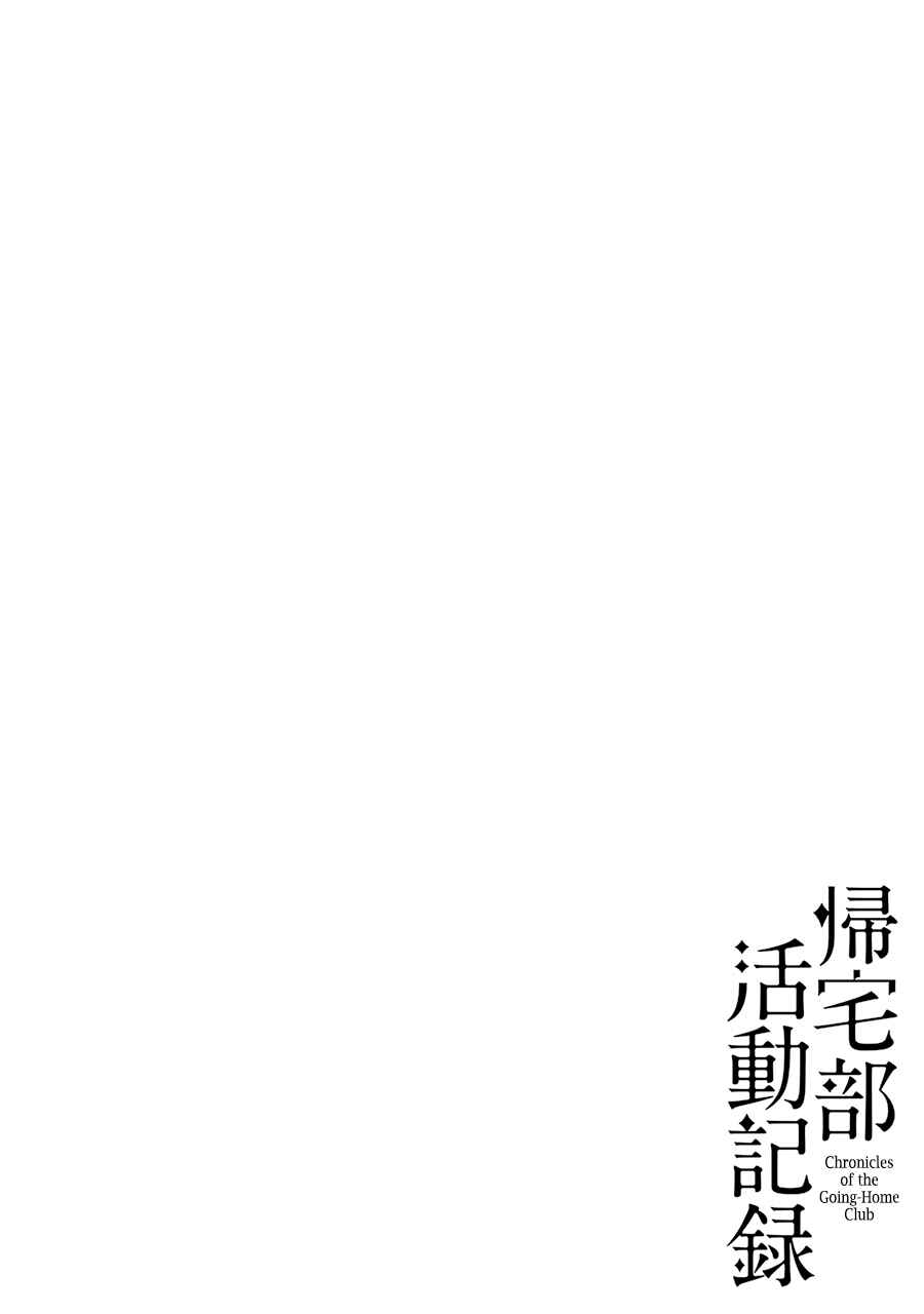 Page 2 Chapter 52 Kitakubu Katsudou Kiroku