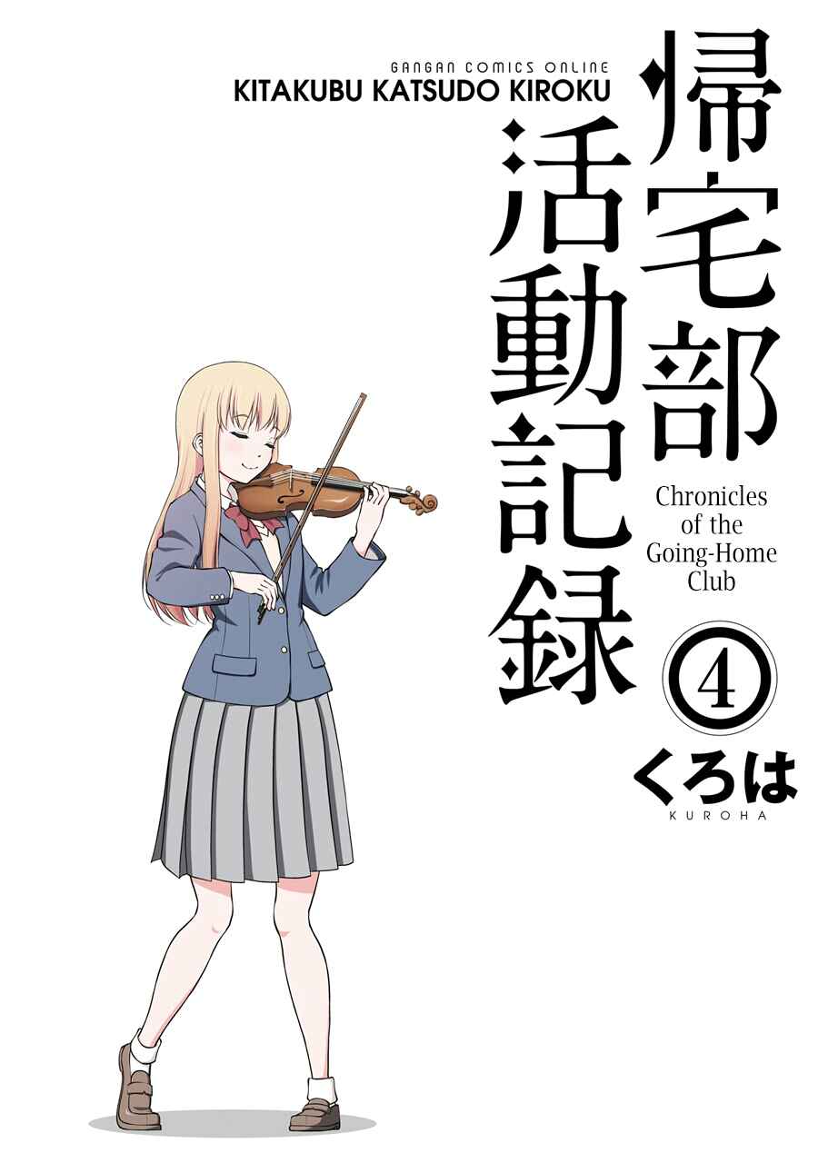 Page 1 Chapter 39 Kitakubu Katsudou Kiroku