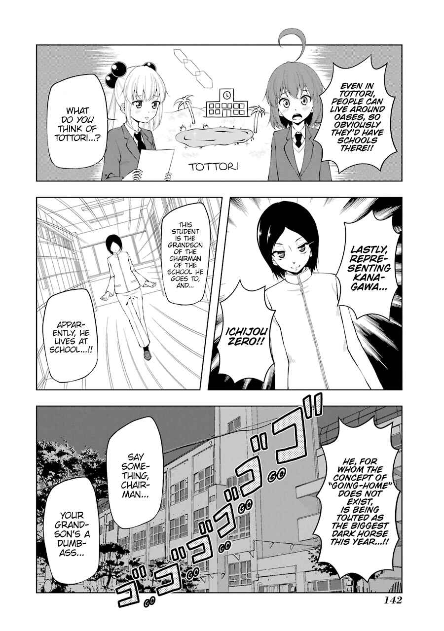 Page 6 Chapter 65 Kitakubu Katsudou Kiroku