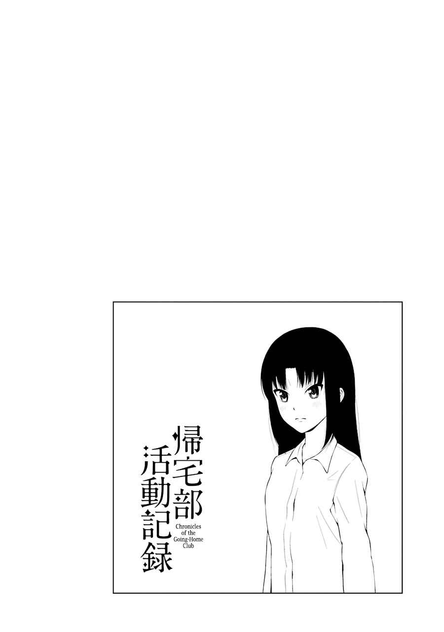 Page 10 Chapter 28 Kitakubu Katsudou Kiroku