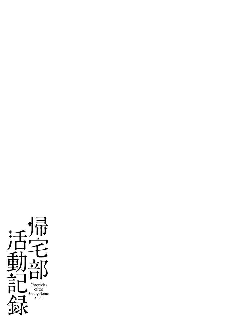 Page 14 Chapter 38 Kitakubu Katsudou Kiroku