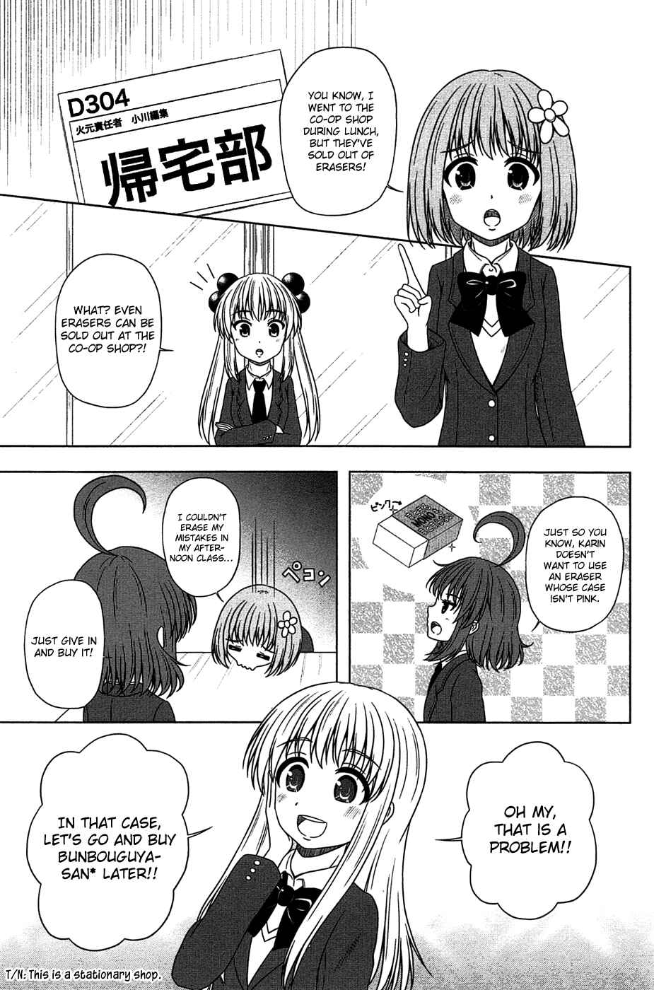 Page 2 Chapter 4 Kitakubu Katsudou Kiroku