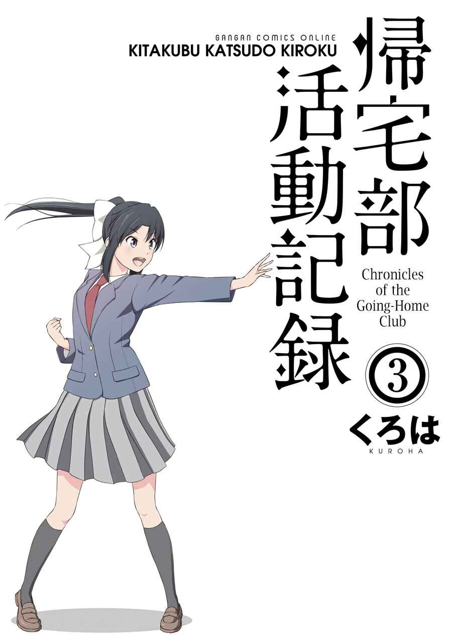 Page 1 Chapter 25 Kitakubu Katsudou Kiroku