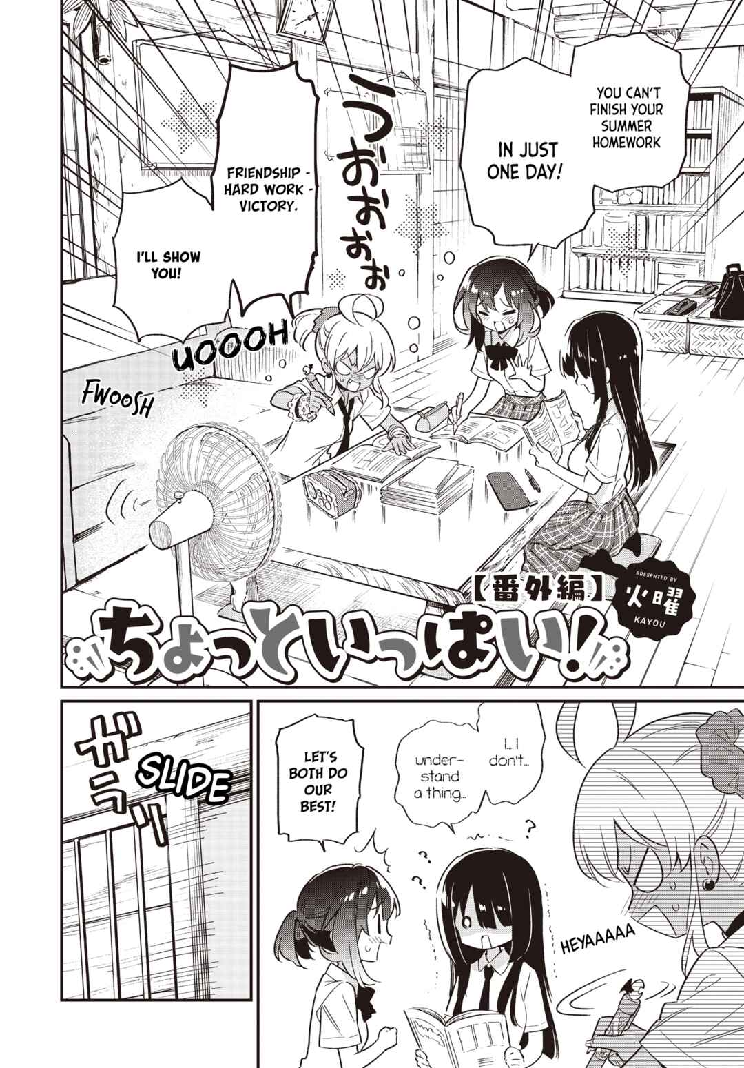 Page 2 Chapter 59.5 Chotto Ippai!