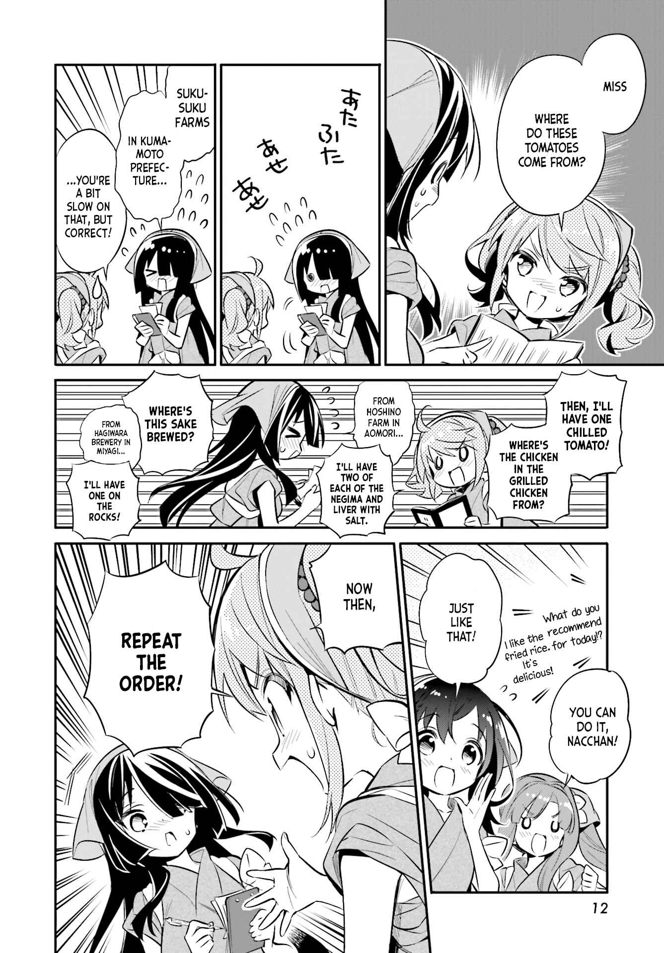 Page 9 Chapter 22 Chotto Ippai!