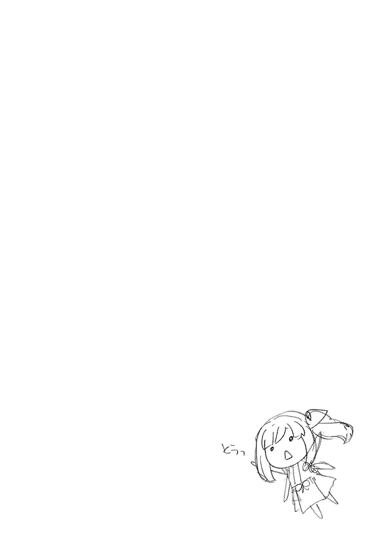 Page 25 Chapter 9 Chotto Ippai!