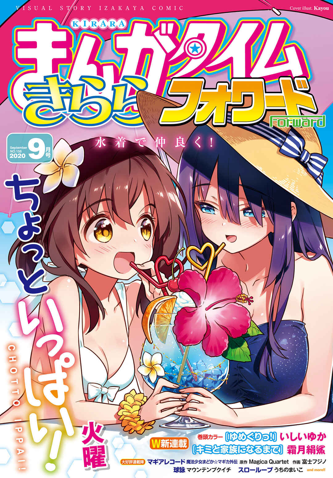 Page 1 Chapter 46 Chotto Ippai!