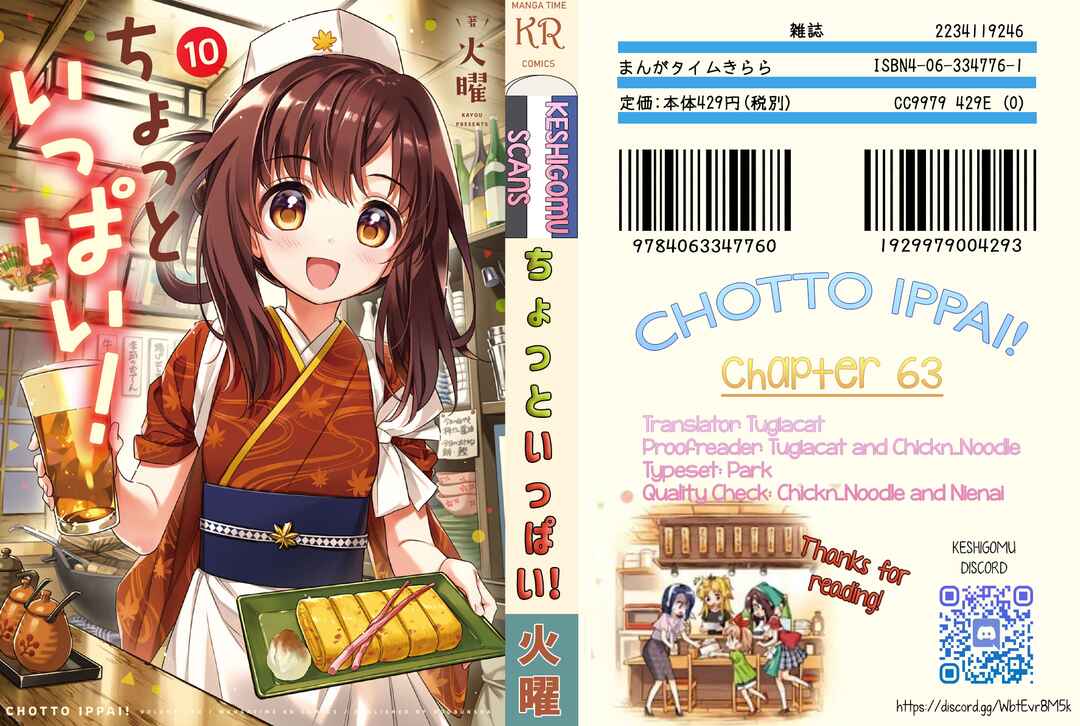 Page 21 Chapter 63 Chotto Ippai!