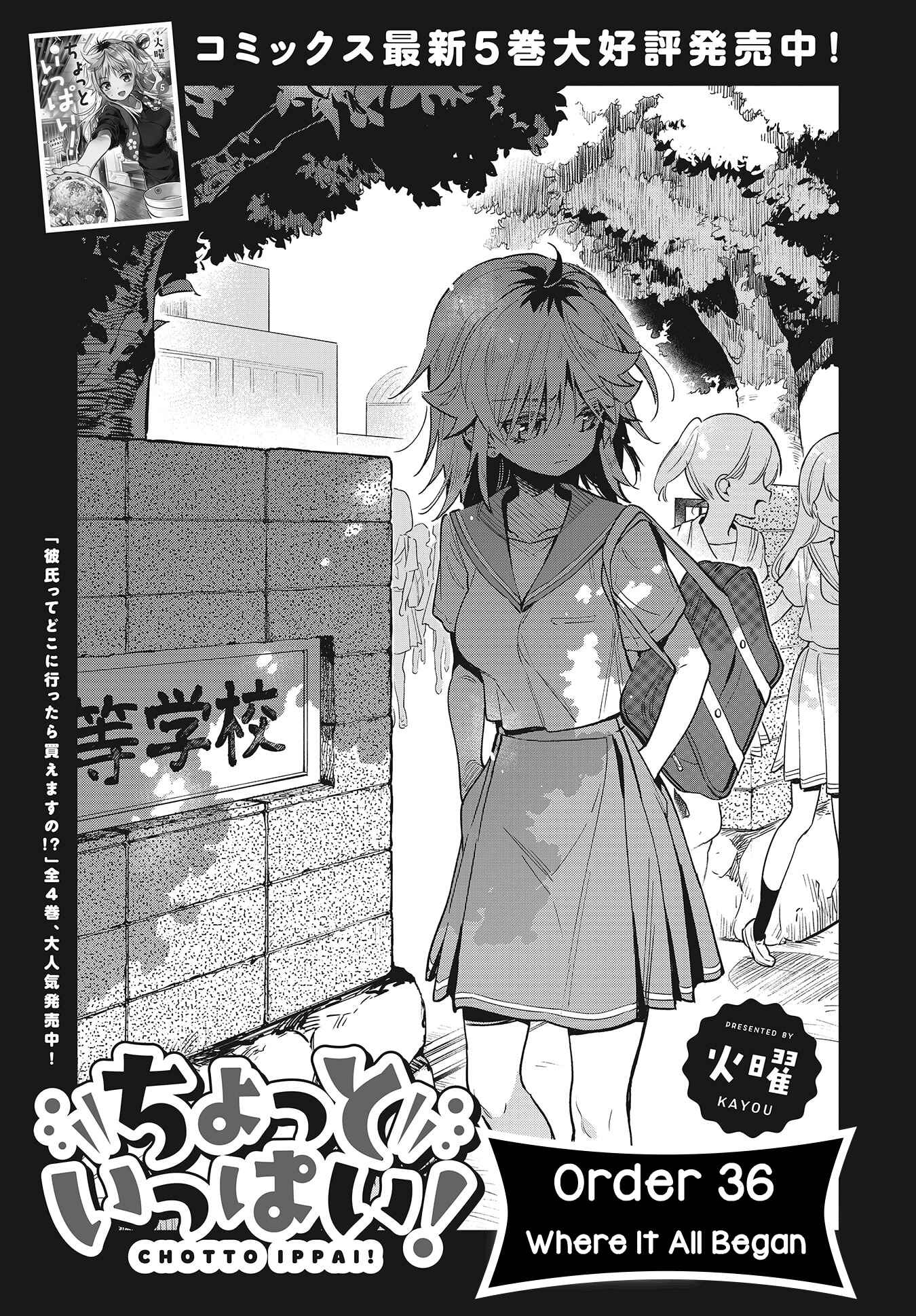 Page 3 Chapter 36 Chotto Ippai!