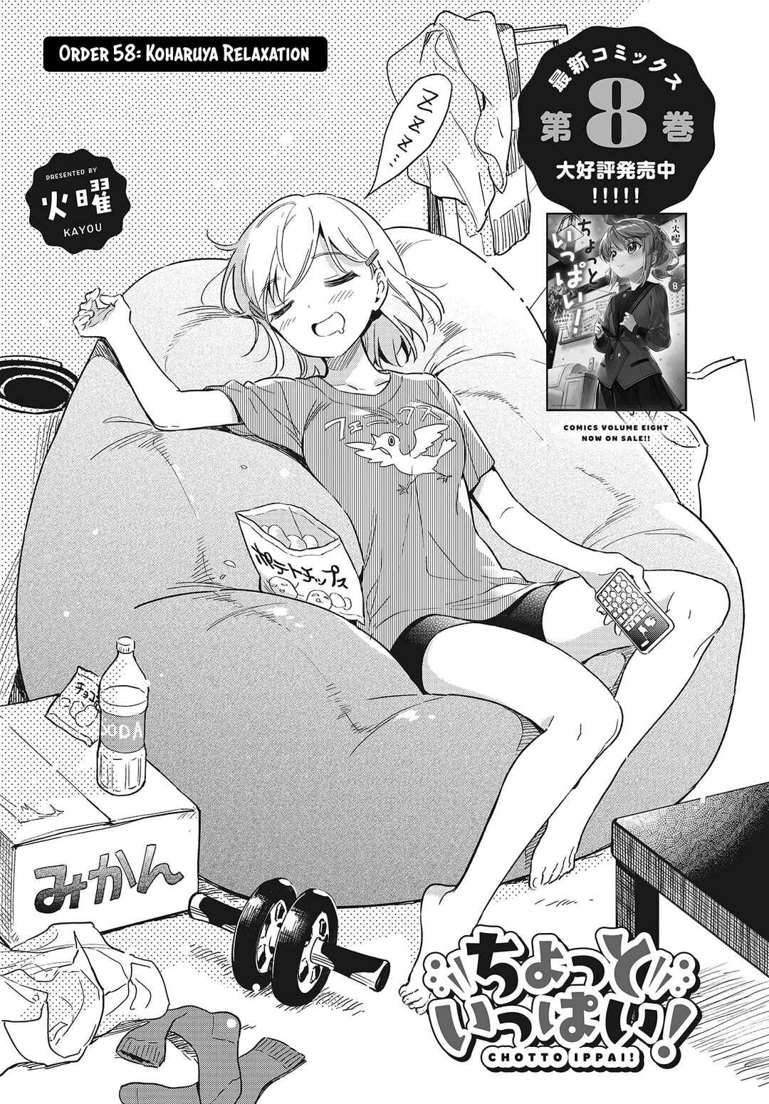Page 3 Chapter 58 Chotto Ippai!