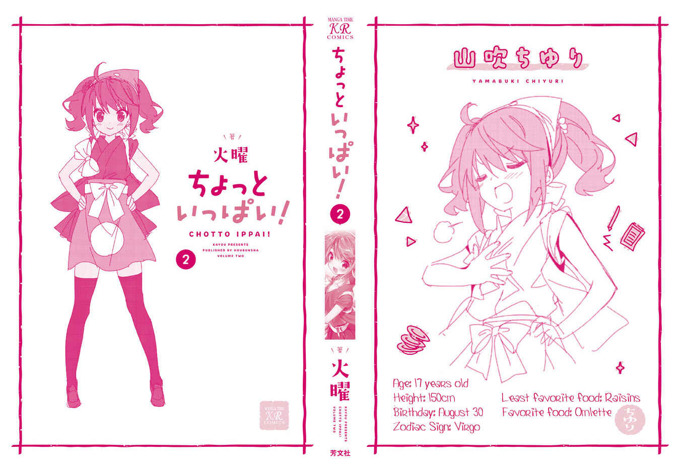 Page 3 Chapter 8 Chotto Ippai!