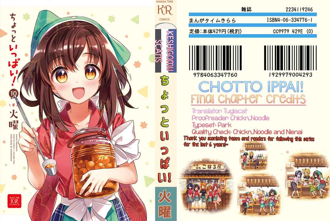 Page 27 Chapter 70 Chotto Ippai!