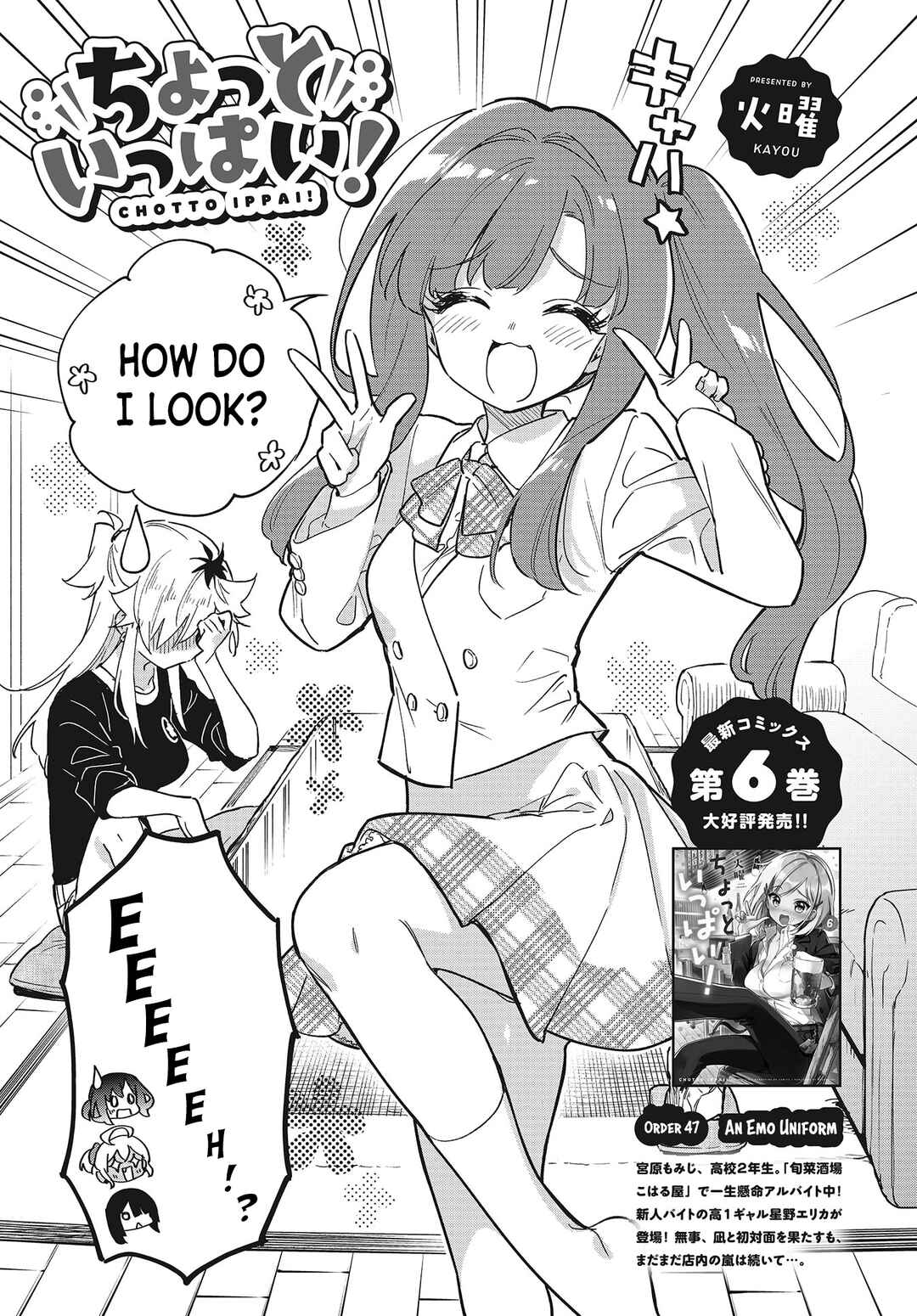 Page 3 Chapter 47 Chotto Ippai!