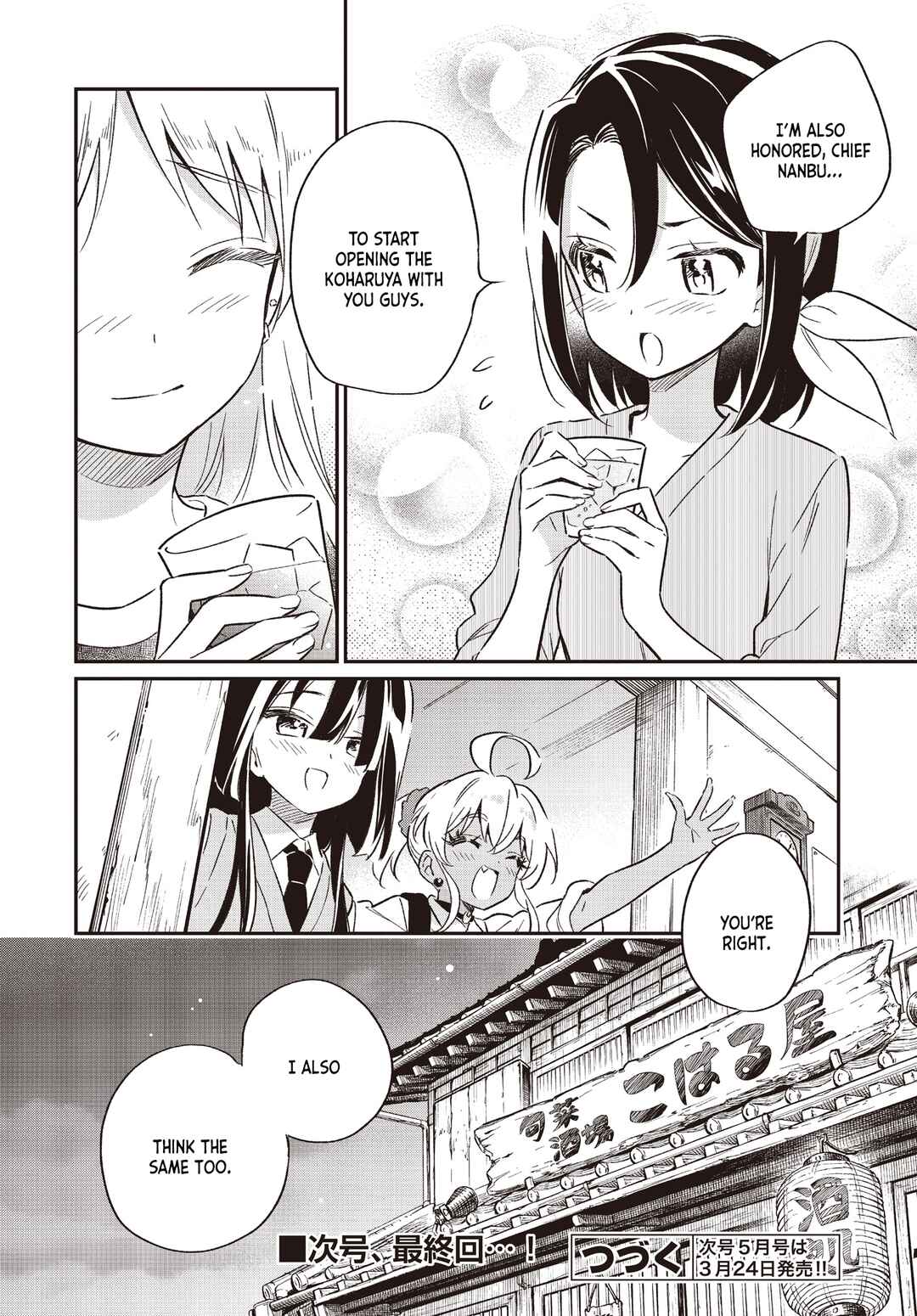 Page 23 Chapter 69 Chotto Ippai!