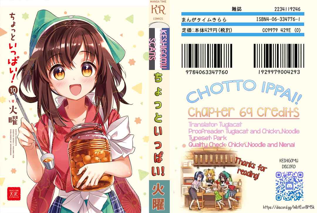 Page 24 Chapter 69 Chotto Ippai!