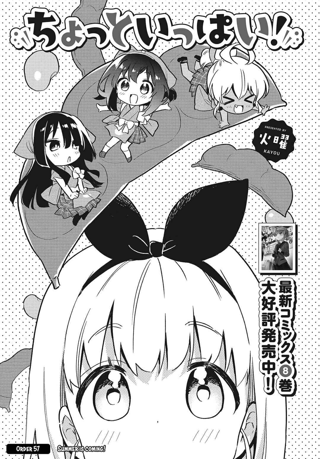 Page 3 Chapter 57 Chotto Ippai!
