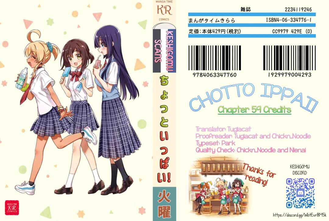 Page 25 Chapter 59 Chotto Ippai!
