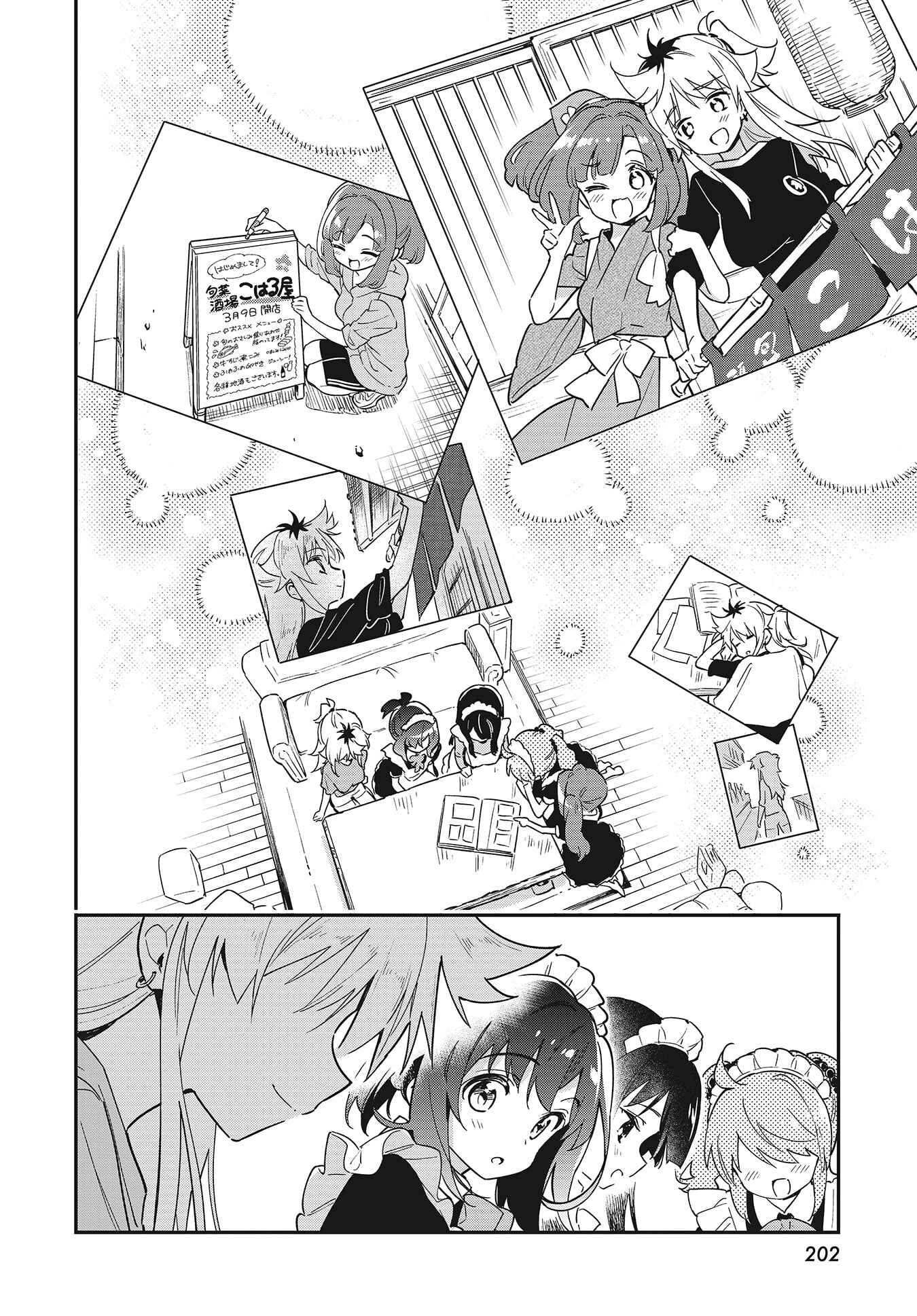 Page 20 Chapter 42 Chotto Ippai!