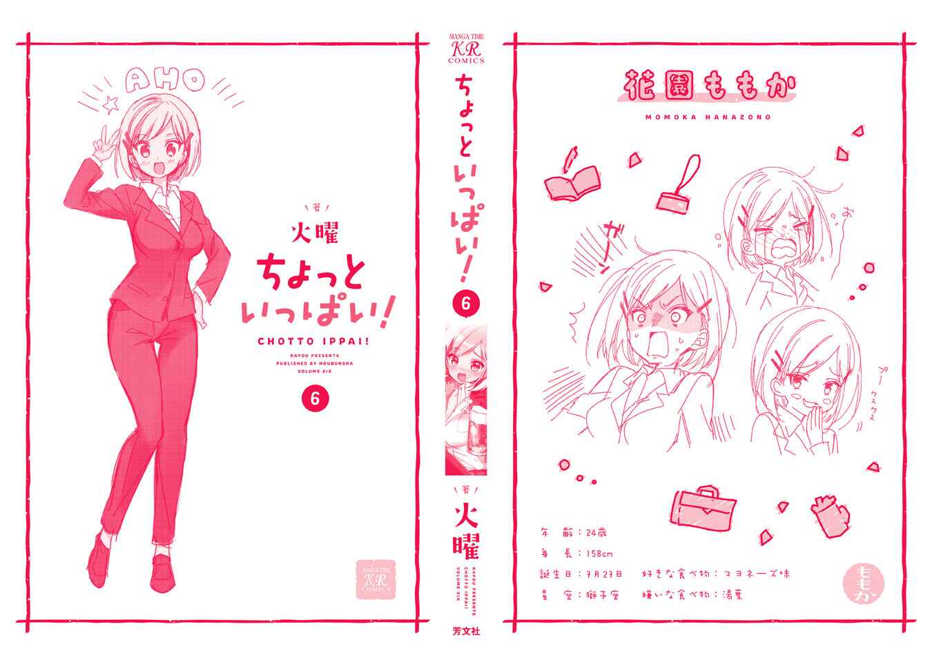 Page 29 Chapter 42 Chotto Ippai!