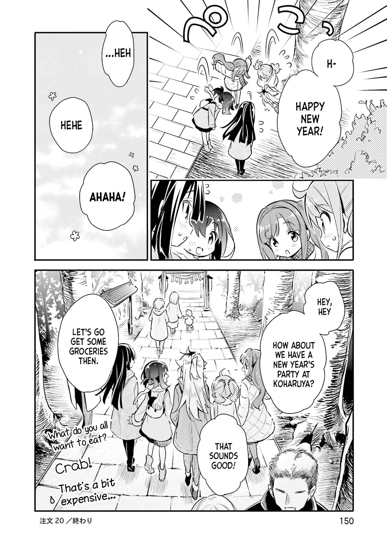 Page 23 Chapter 20 Chotto Ippai!