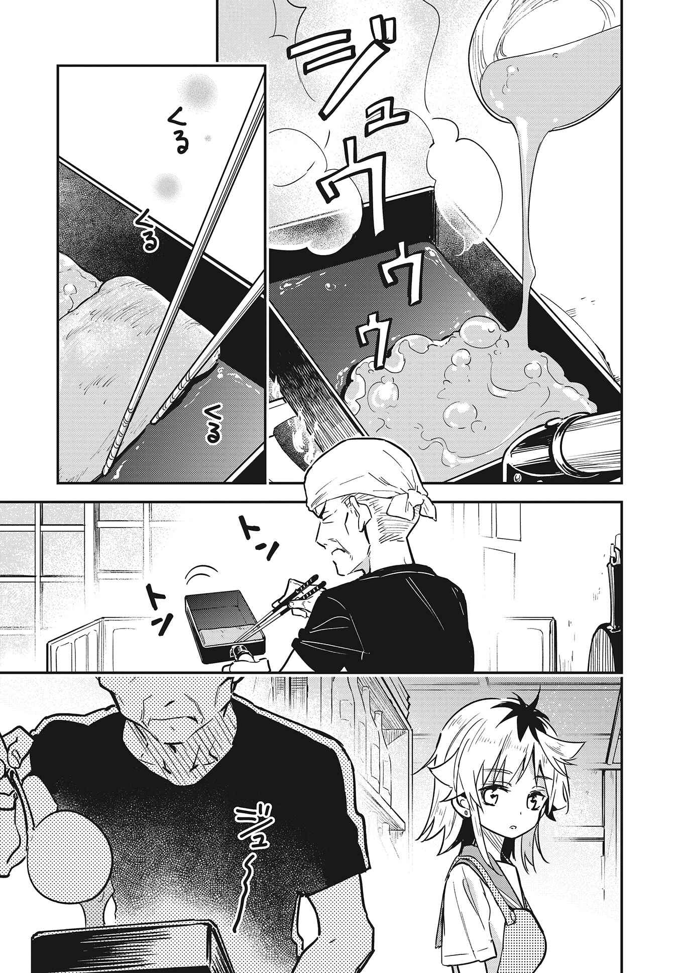 Page 1 Chapter 37 Chotto Ippai!