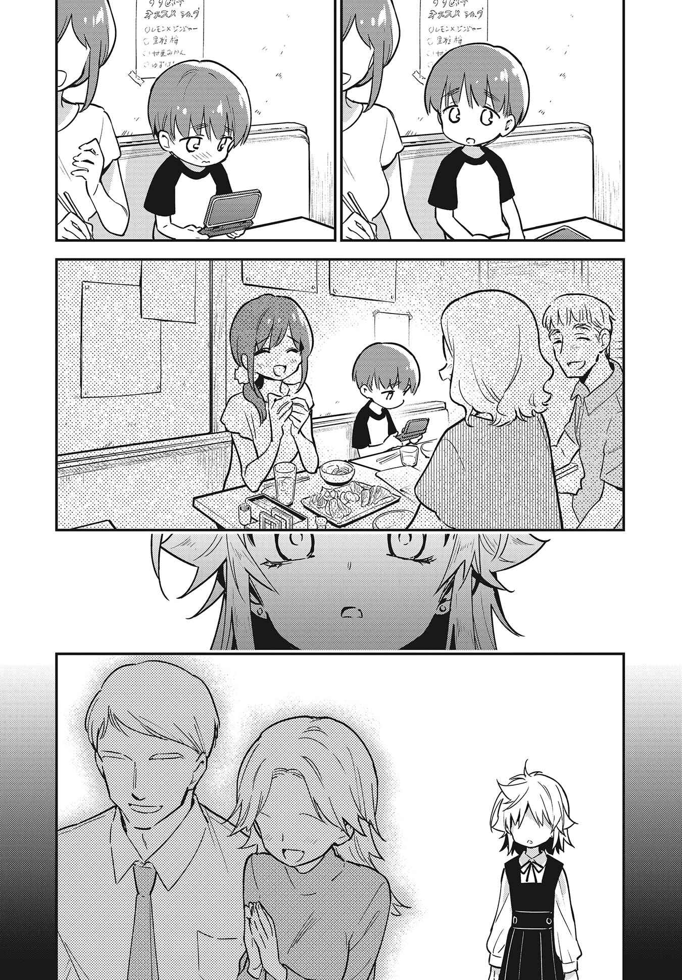 Page 10 Chapter 37 Chotto Ippai!