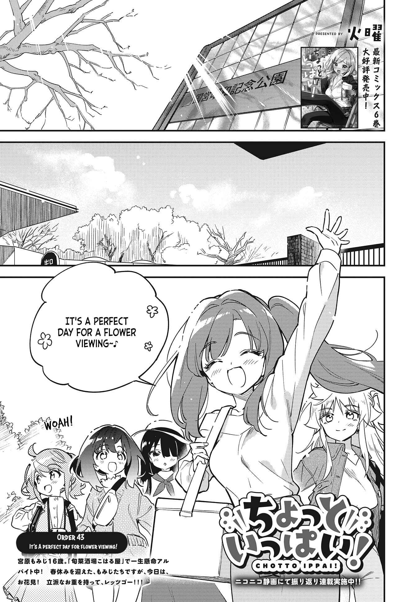 Page 1 Chapter 43 Chotto Ippai!