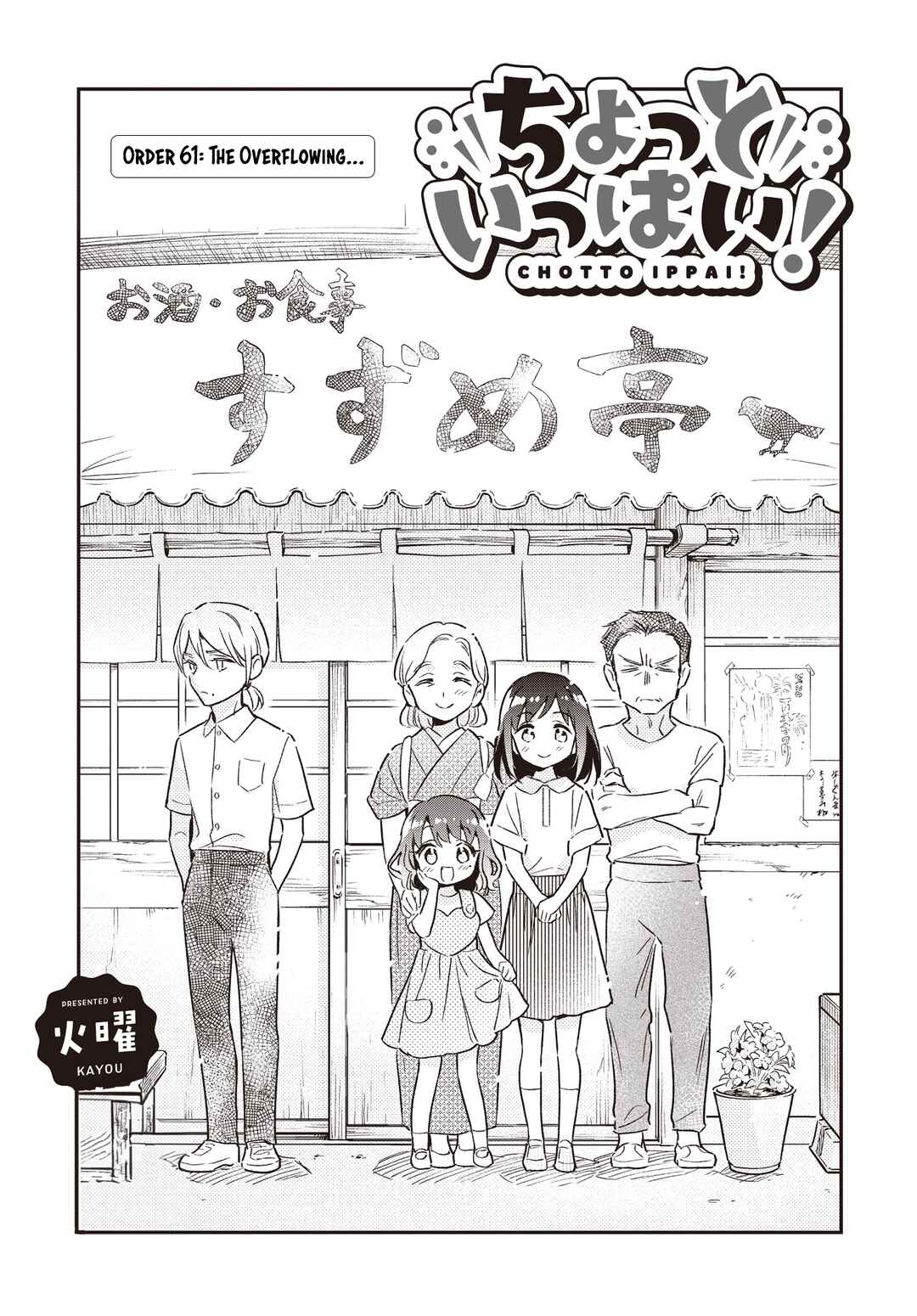 Page 5 Chapter 61 Chotto Ippai!