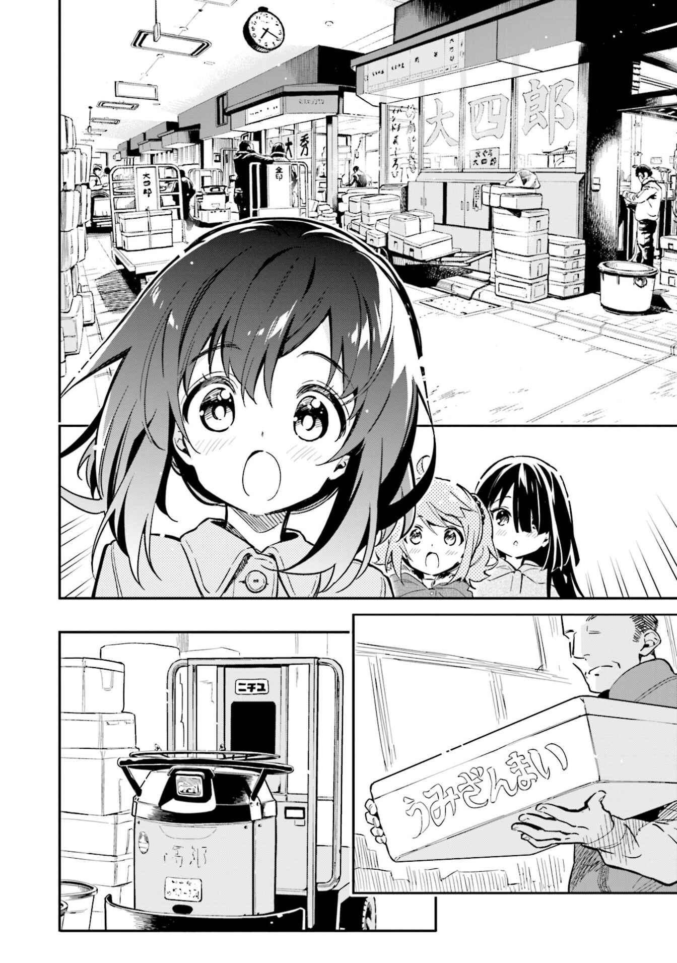 Page 4 Chapter 33 Chotto Ippai!