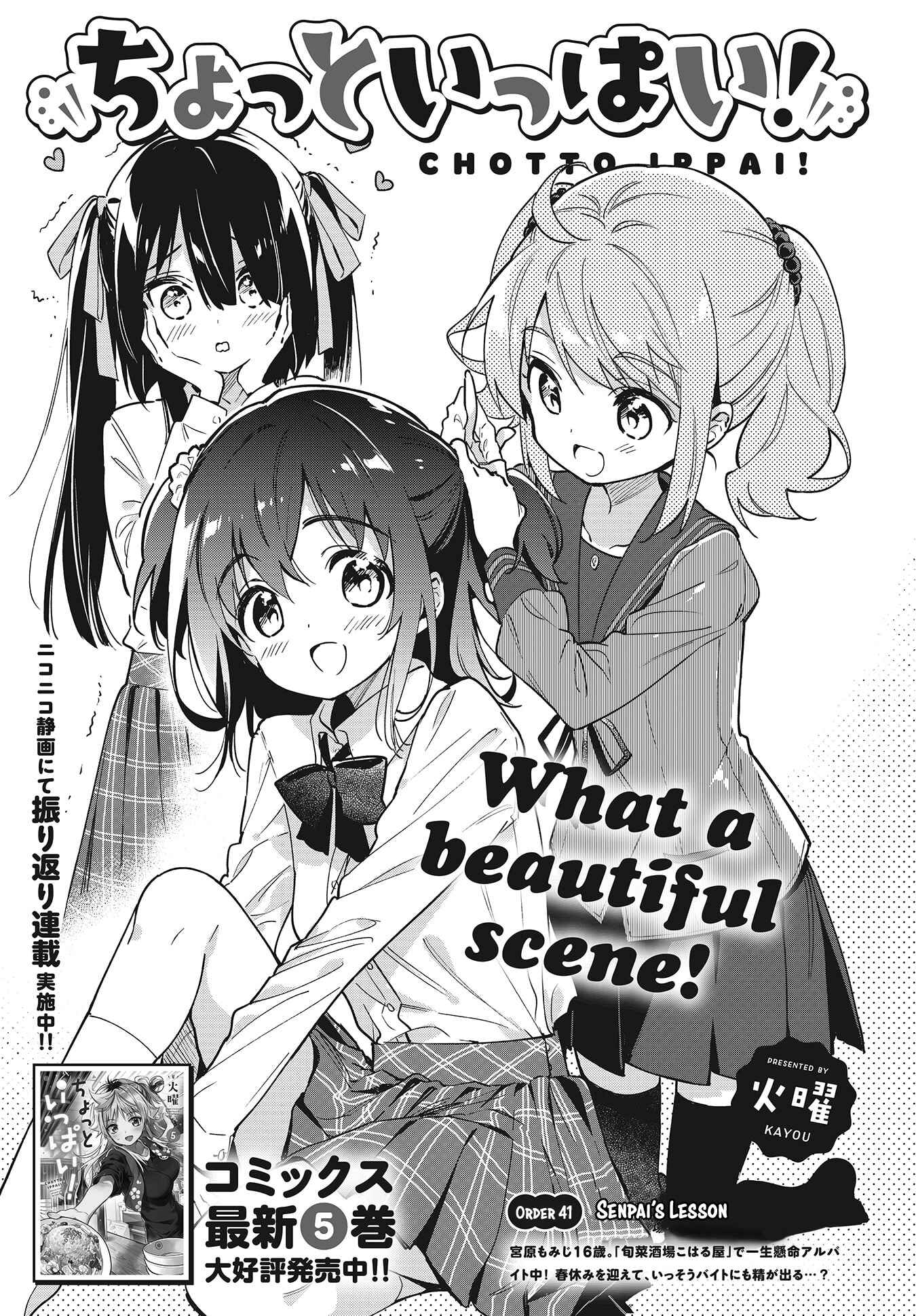 Page 3 Chapter 41 Chotto Ippai!