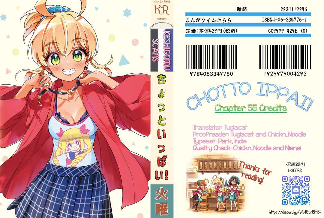 Page 25 Chapter 55 Chotto Ippai!