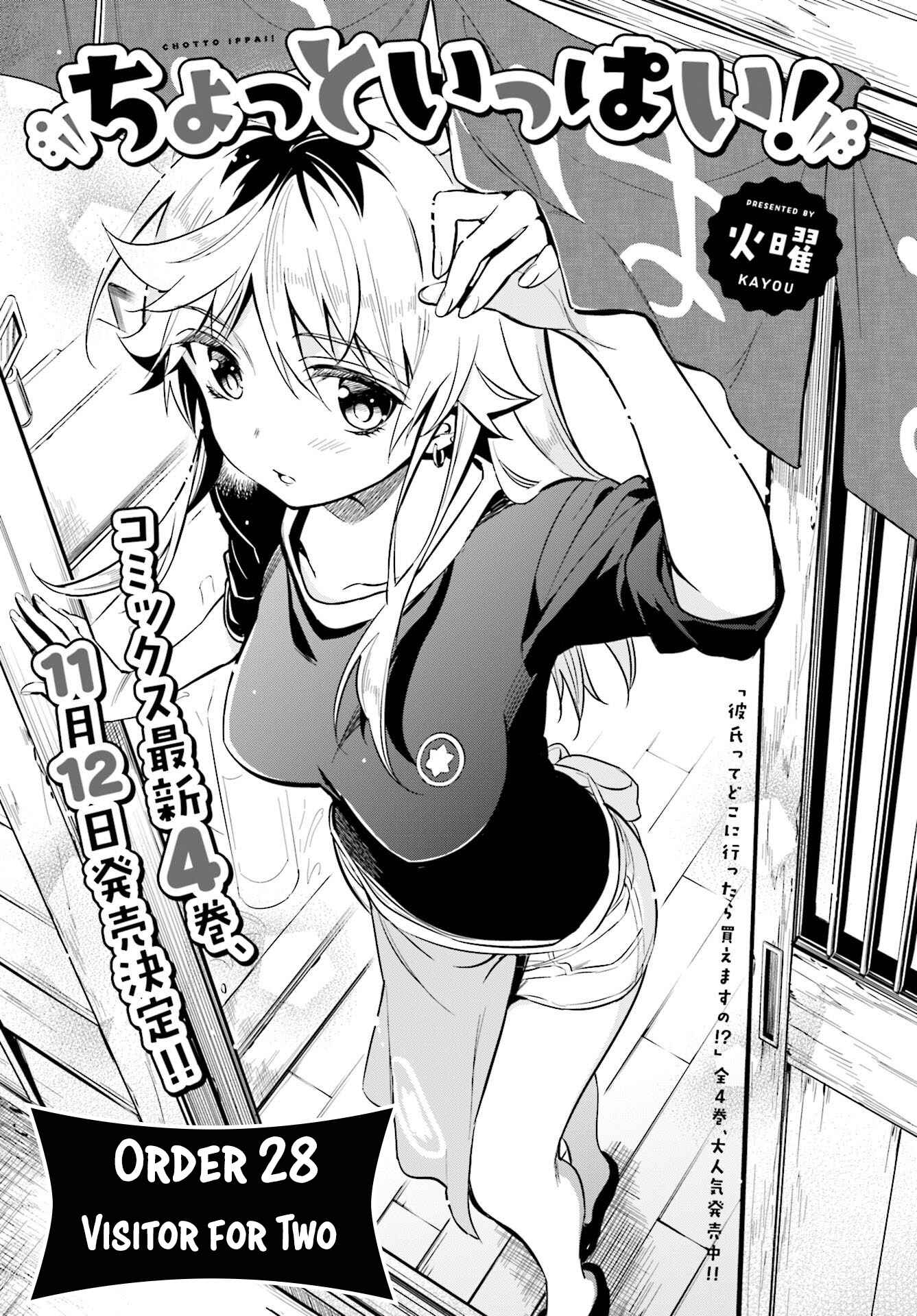Page 4 Chapter 28 Chotto Ippai!