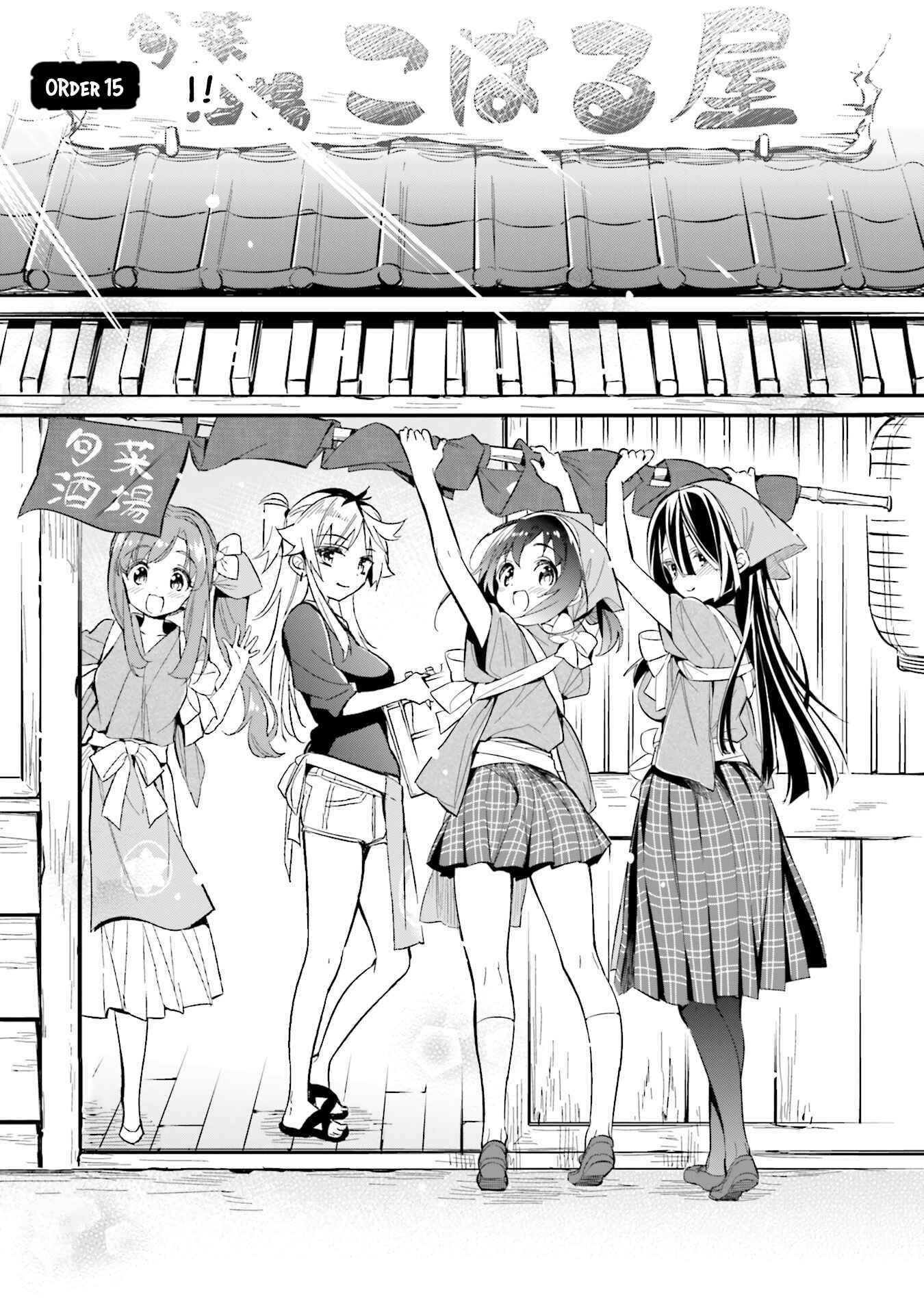 Page 5 Chapter 15 Chotto Ippai!