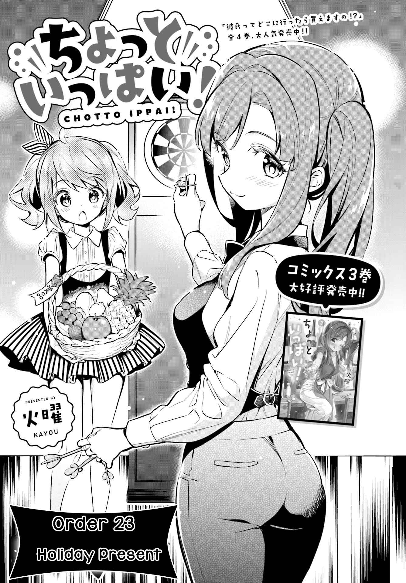 Page 3 Chapter 23 Chotto Ippai!