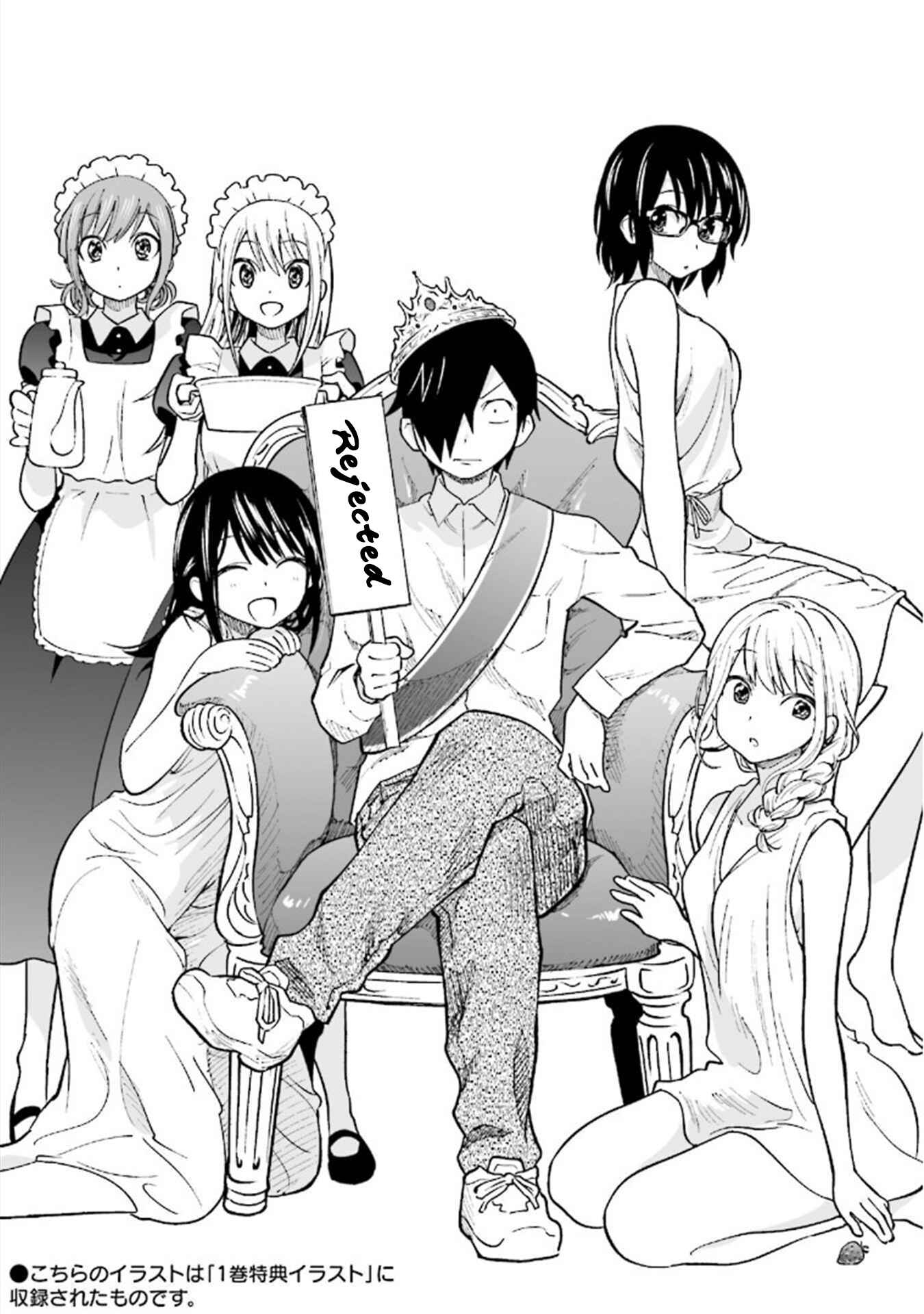 Page 1 Chapter 20.7 Enami-kun wa Ikiru no ga tsurai