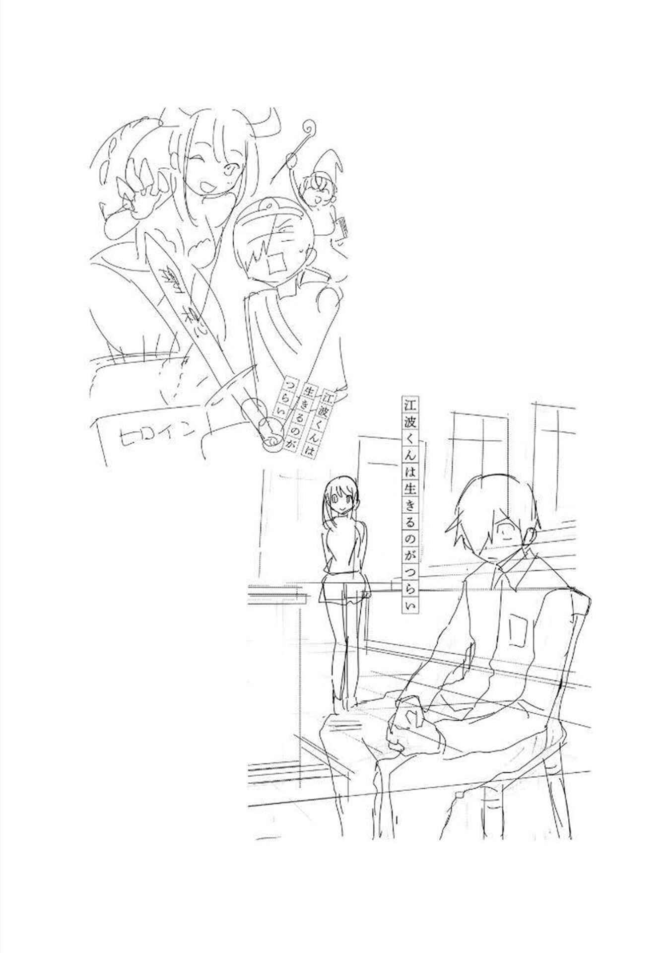 Page 19 Chapter 20.7 Enami-kun wa Ikiru no ga tsurai