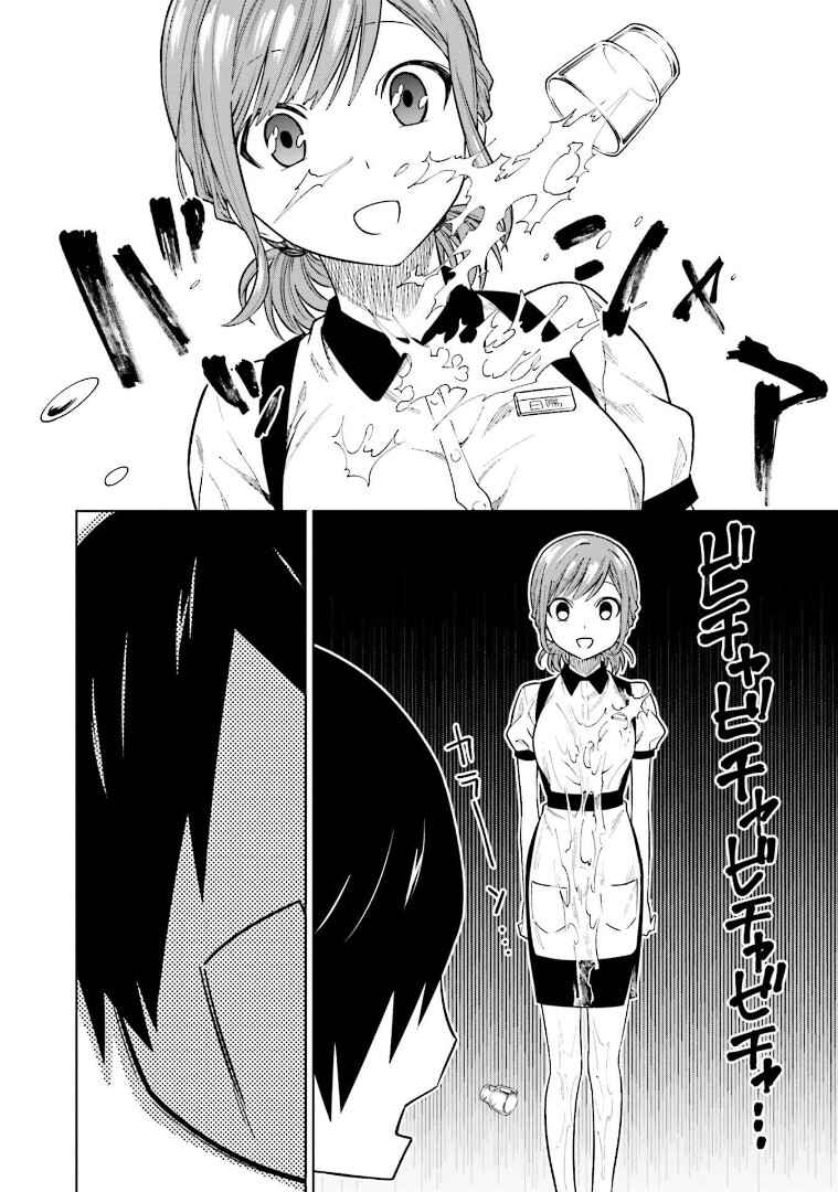 Page 16 Chapter 4 Enami-kun wa Ikiru no ga tsurai
