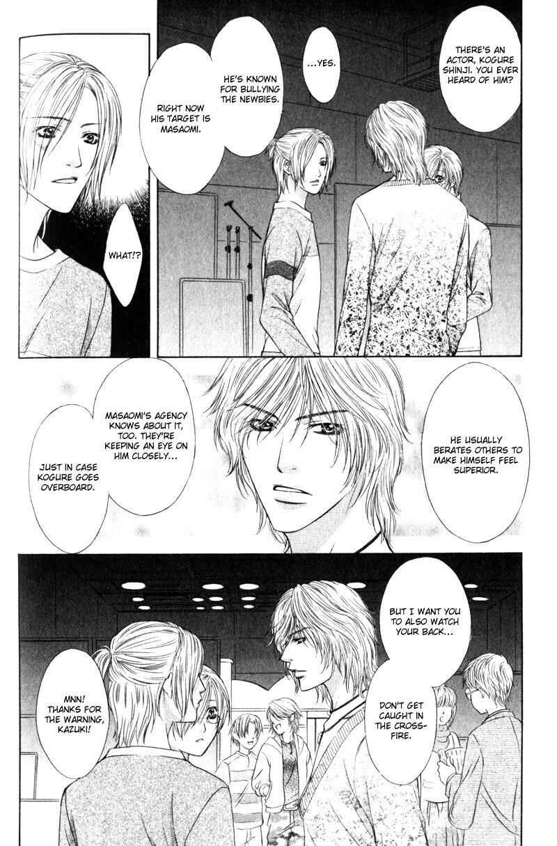 Page 17 Chapter 5 Love Wars